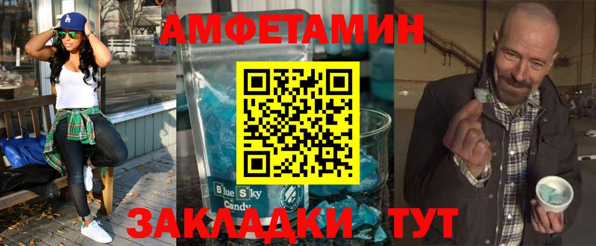 Можайск  АМФЕТАМИН 97%  АМФЕТАМИН  Вход с VPN  АМФ 