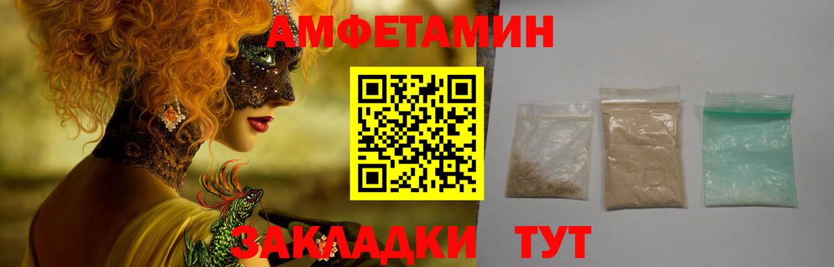 Амфетамин Premium Можайск