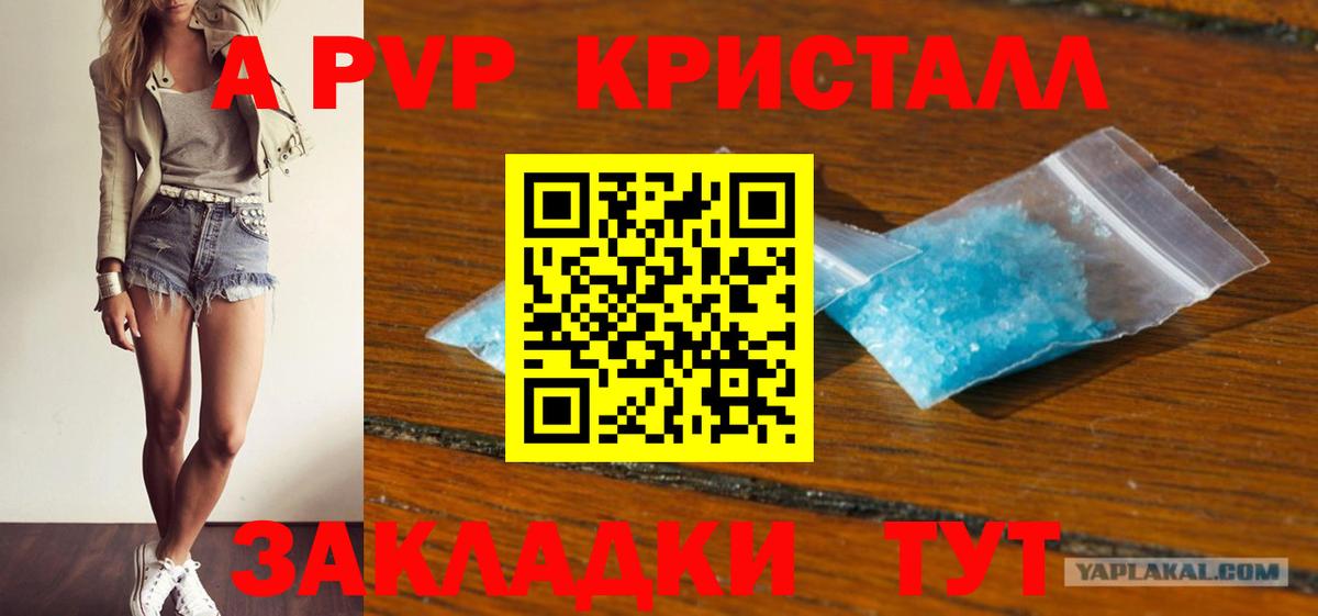 Можайск  Alfa_PVP СК  Альфа ПВП  Вход с VPN  А ПВП кристаллы 
