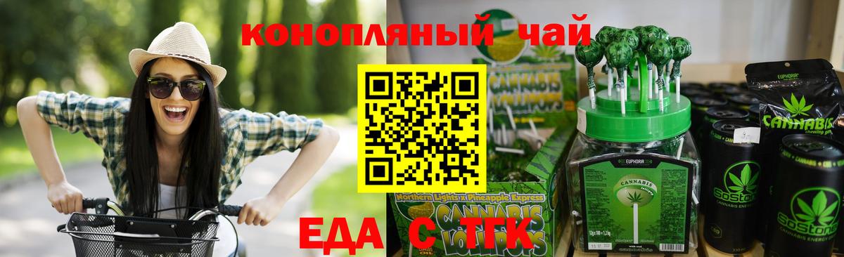 Canna-Cookies конопля  Вход с VPN  Можайск 