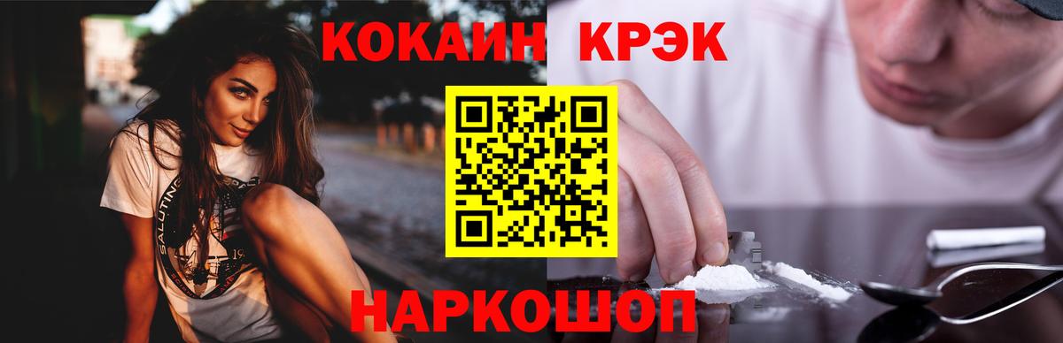 КОКАИН Колумбийский  Вход с VPN  Можайск 