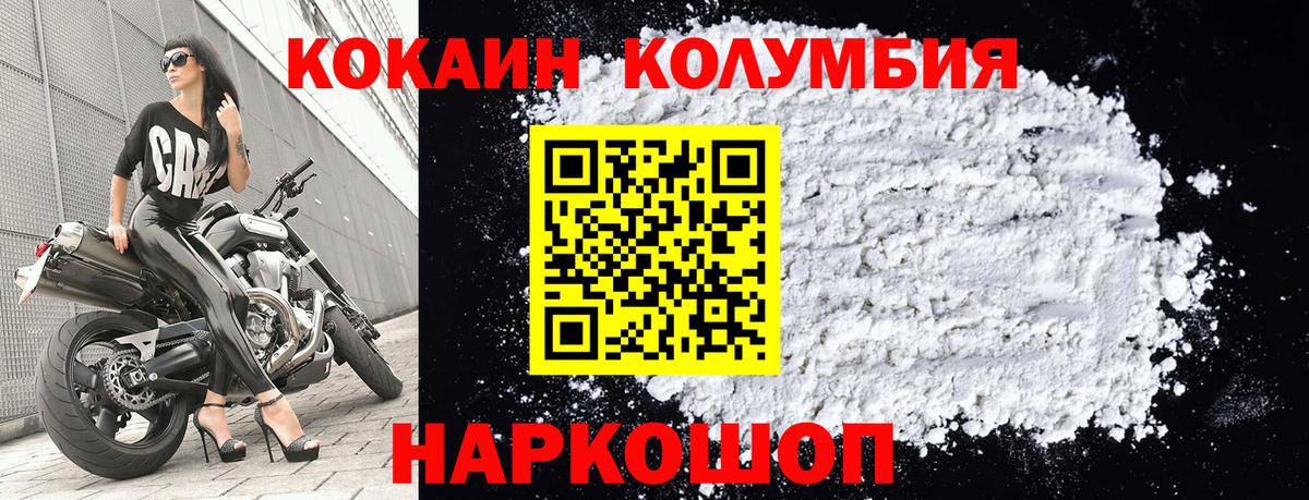 COCAIN Fish Scale Можайск