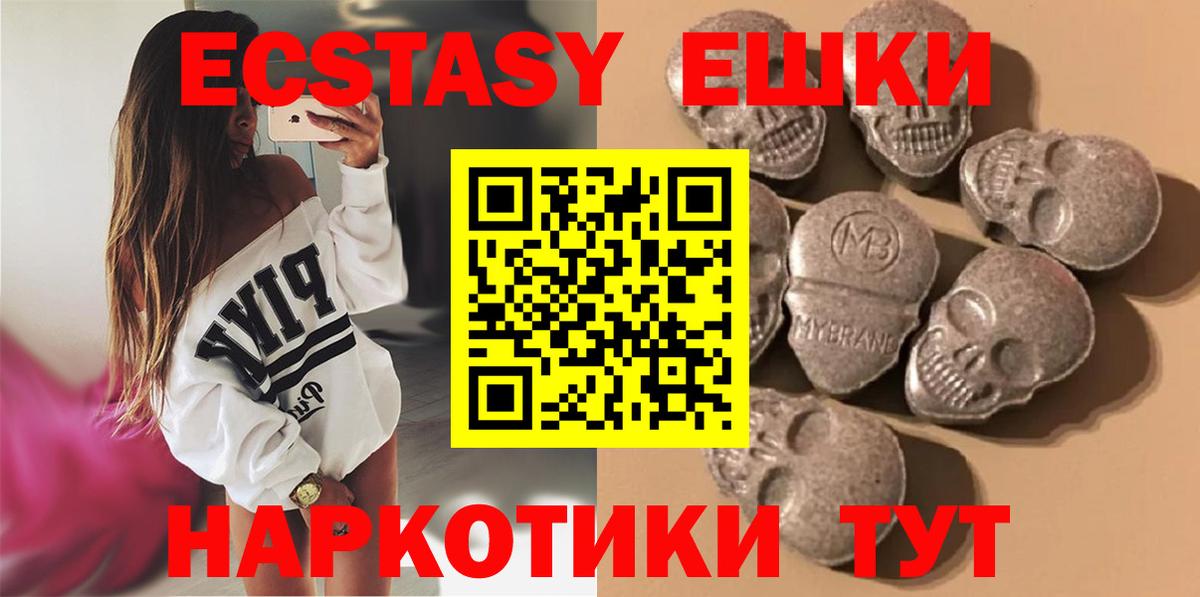 Ecstasy круглые Можайск
