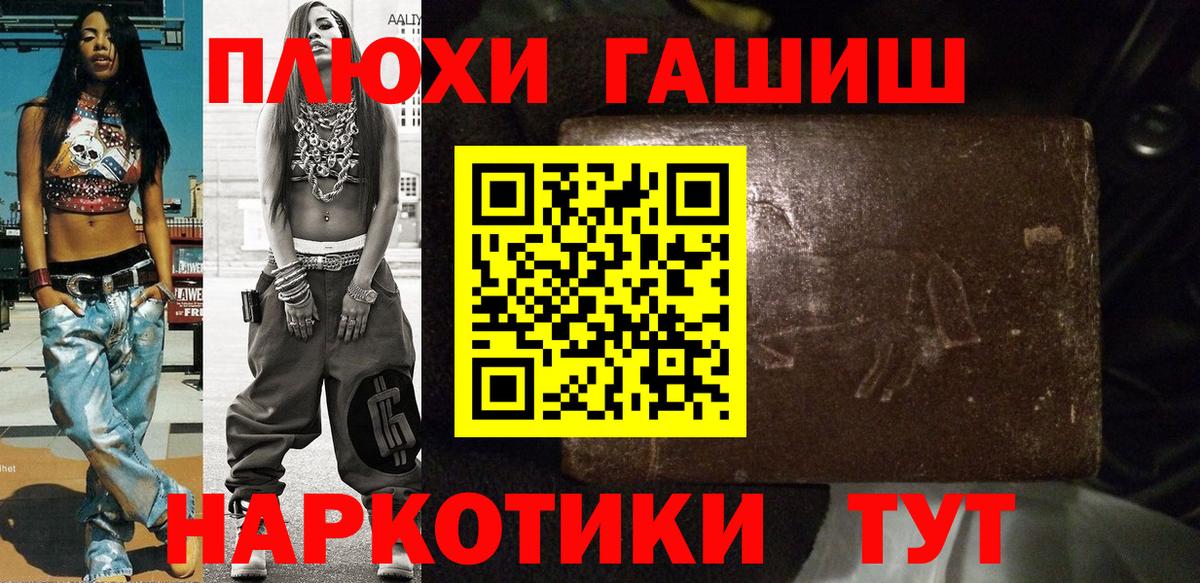 ГАШИШ  ГАШИШ индика сатива  Вход с VPN  Можайск 