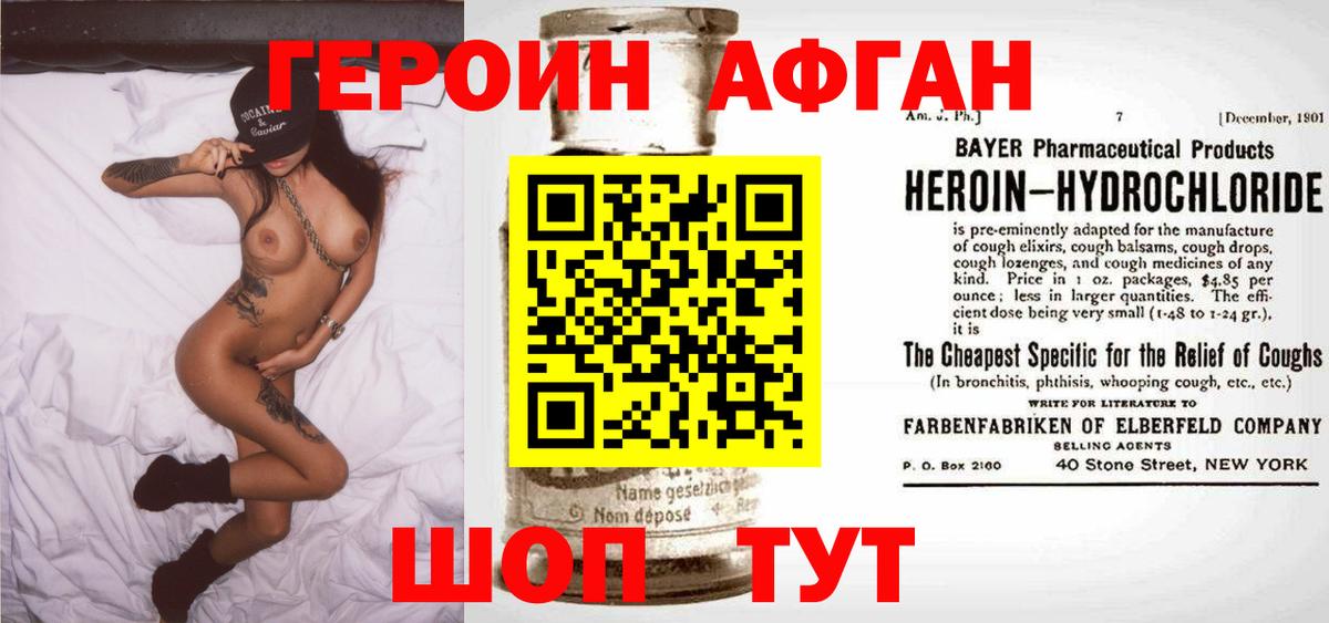 ГЕРОИН герыч Можайск