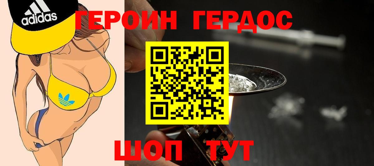 ГЕРОИН хмурый  Вход с VPN  Героин  Можайск 