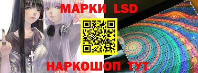 марки lsd Донской