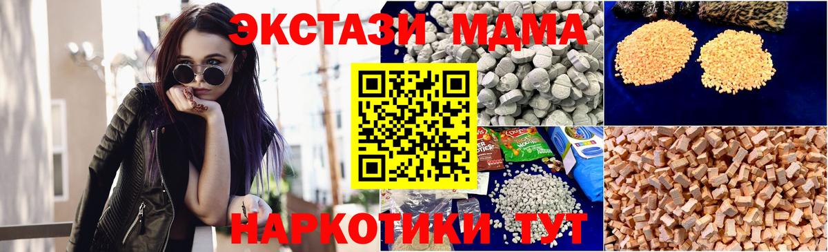 МДМА Molly  МДМА кристаллы  Вход с VPN  Можайск 