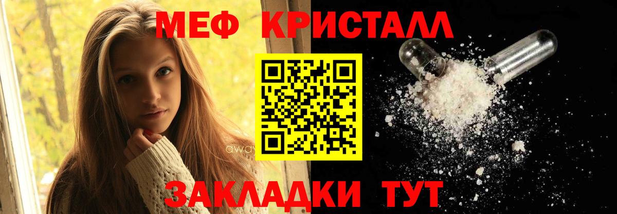 Меф кристаллы  Меф  Вход с VPN  Можайск  Меф мука 