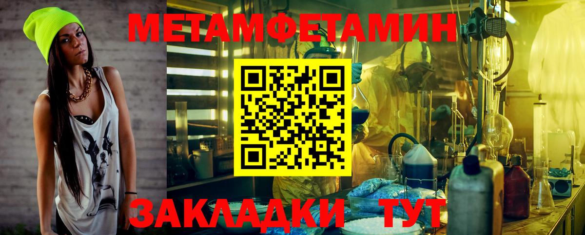 Первитин пудра Можайск