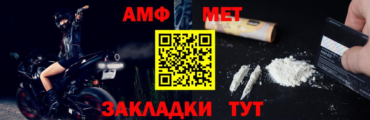 Первитин пудра  Вход с VPN  Можайск 