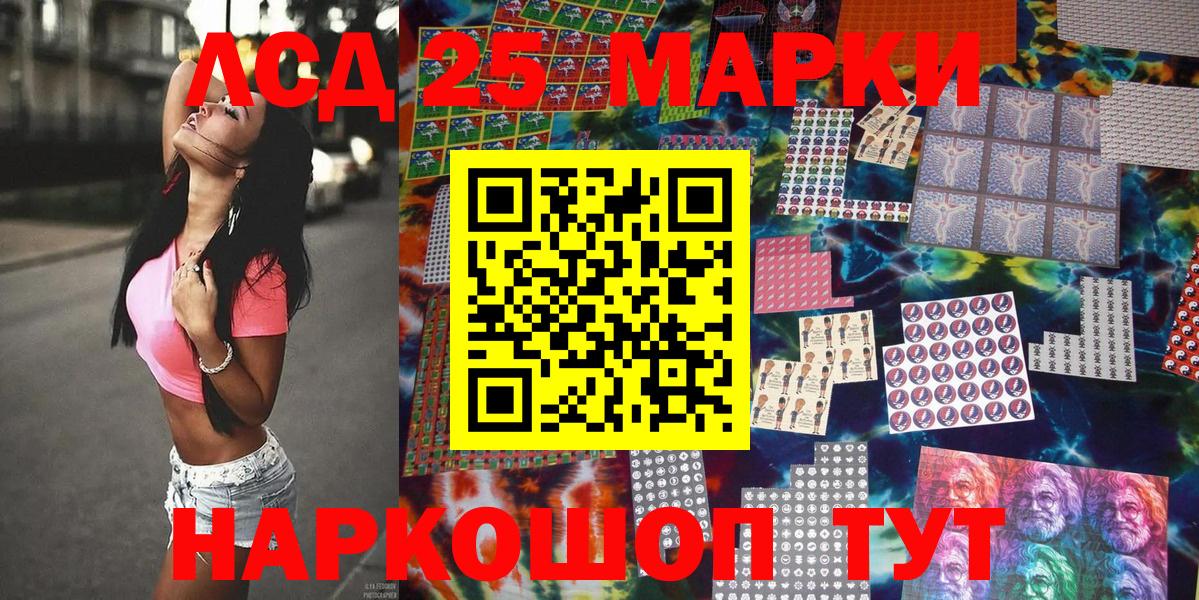 Наркотические марки 1500мкг Можайск