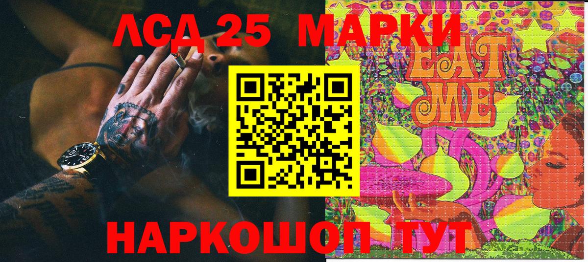 Марки N-bome 1500мкг  Вход с VPN  Можайск 