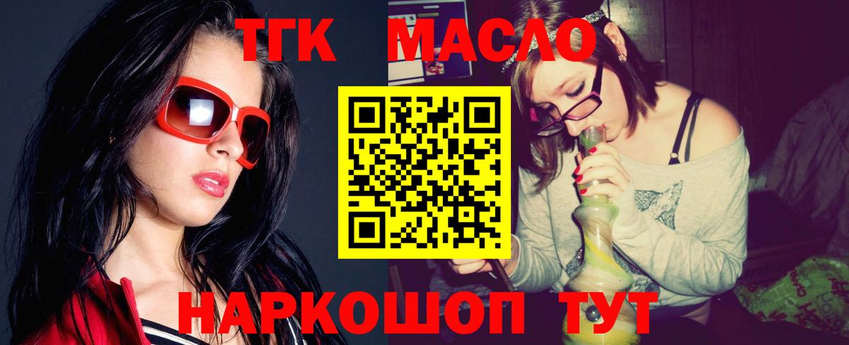 Можайск  ТГК гашишное масло  Вход с VPN 